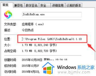 win10的今日热点怎么关闭_win10今日热点弹窗如何彻底删除