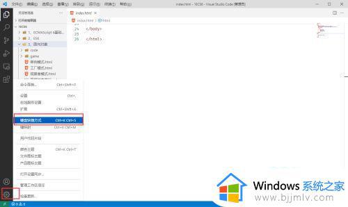vscode注释快捷键是什么 vscode注释的快捷键如何设置