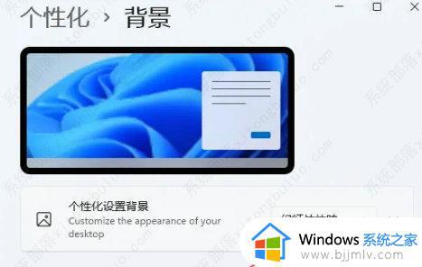 windows11怎么用视频做壁纸_windows11如何把一段视频当成壁纸