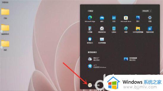 windows11怎么注销账户_windows11电脑账户如何注销
