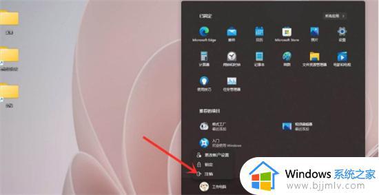 windows11怎么注销账户_windows11电脑账户如何注销