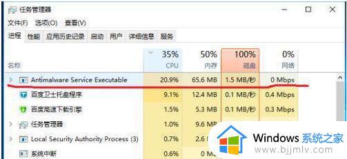 antimalware service占用率高怎么办_antimalware service占用内存过大解决方案