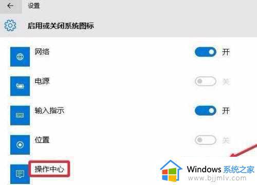 win10windows安全中心怎么关闭右下角_win10关闭右下角windows安全中心教程