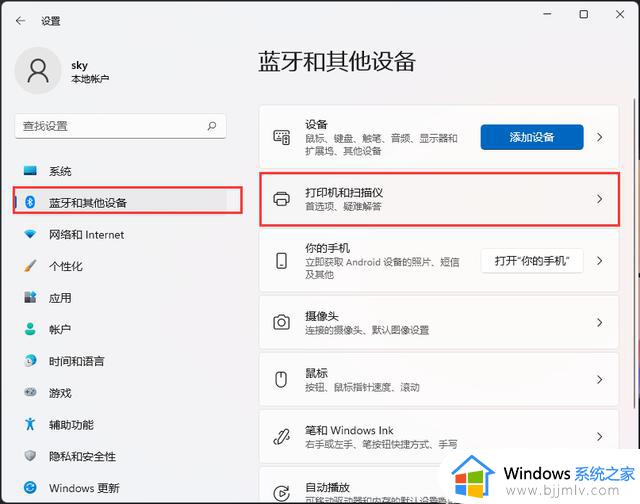 win11更新后打印机无法打印怎么办_win11更新后打印机不能用修复方法