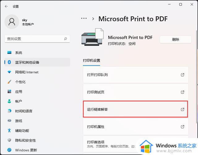 win11更新后打印机无法打印怎么办_win11更新后打印机不能用修复方法