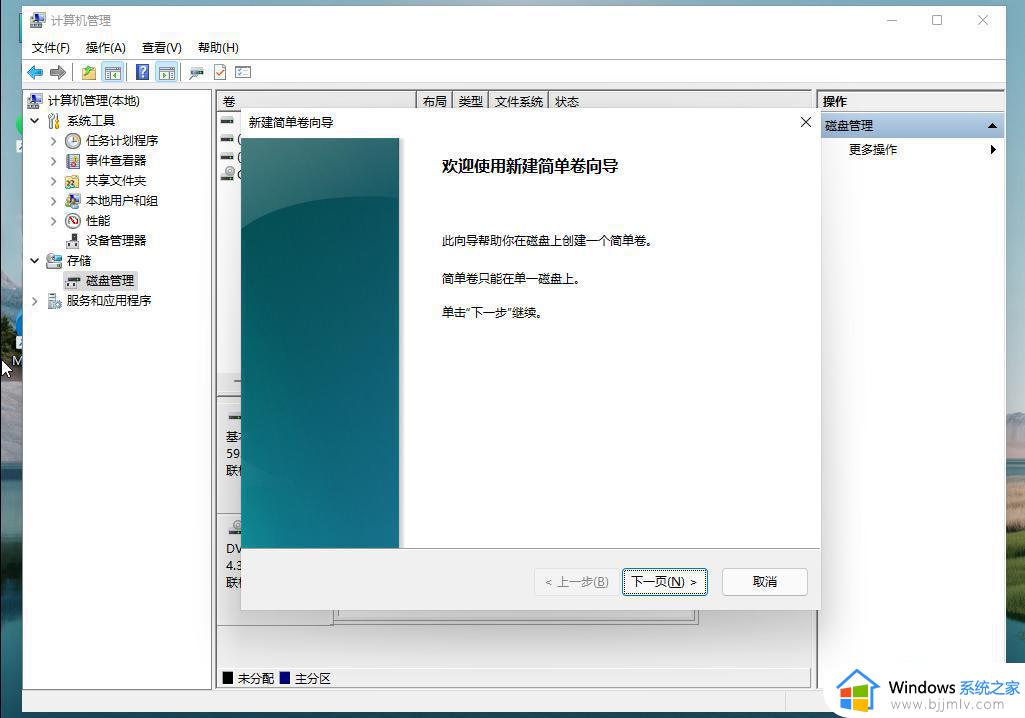 win11固态1t最佳分区方案_win11电脑1t固态硬盘怎么分区合理