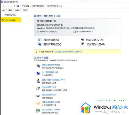 win10登录界面弹出虚拟键盘怎么关闭_win10如何禁止电脑登录界面虚拟键盘
