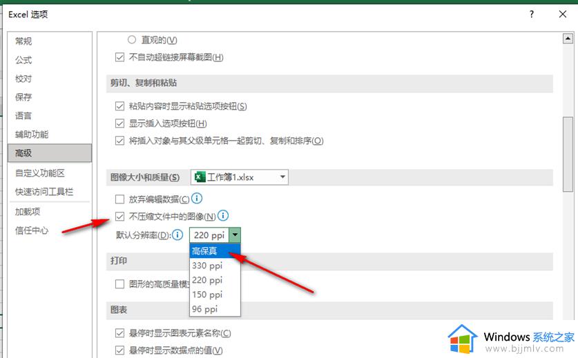 excel表格中插入图片变模糊怎么回事_excel表格放图片不清晰如何解决