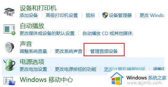 win10电脑麦克风没声音怎么设置_电脑win10麦克风没声音修复方法