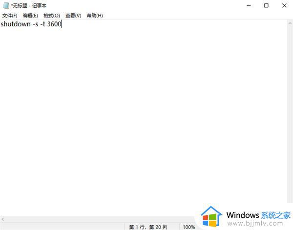 win10电脑定时关机在哪里设置_win10电脑定时关机指令怎么设置