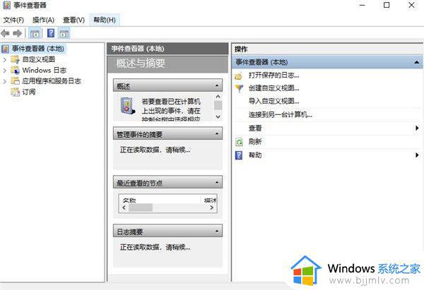 windows11桌面一直在刷新怎么办_windows11桌面自动刷新如何解决
