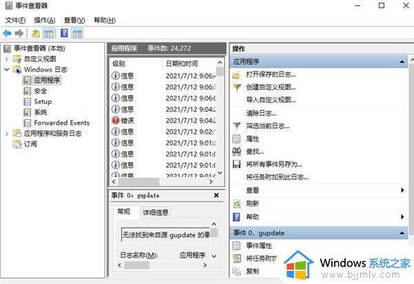 windows11桌面一直在刷新怎么办_windows11桌面自动刷新如何解决