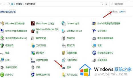 鼠标左键点一下就双击怎么办_鼠标左键点一下自动当双击如何解决