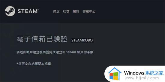 创建steam账号的步骤_怎样创建steam账号