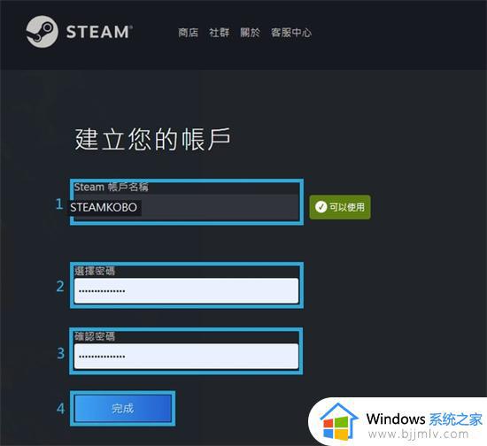 创建steam账号的步骤_怎样创建steam账号