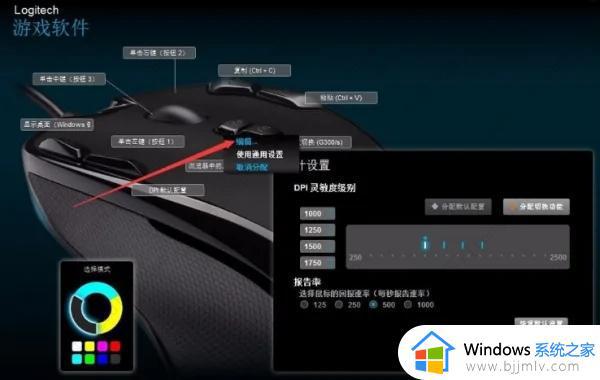 g502鼠标宏怎么设置_罗技g502有没有鼠标宏如何设置