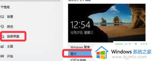 win10个性化锁屏不能设置怎么办_win10锁屏界面设置不了如何解决