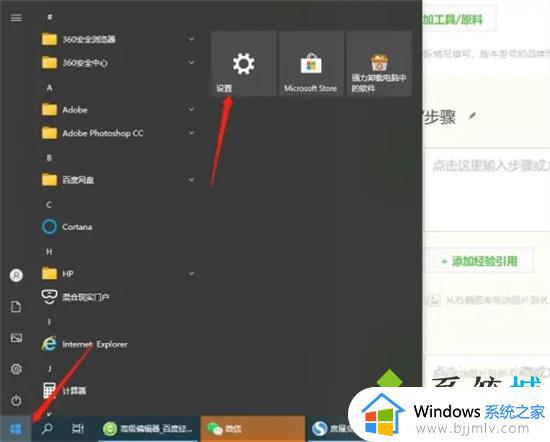 win10关闭软件自启步骤_win10怎么关闭软件自启