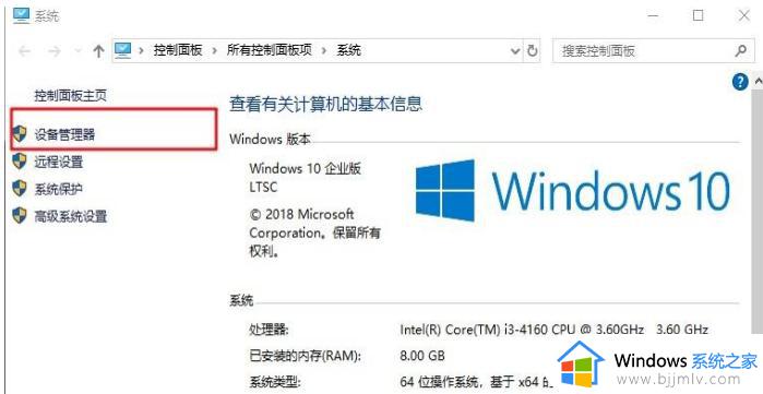 win7电脑显卡配置怎么看_win7如何查看显卡配置