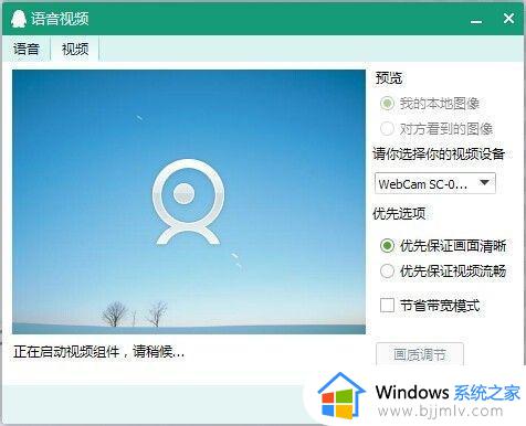 win7电脑怎么测试摄像头_win7电脑测试摄像头教程