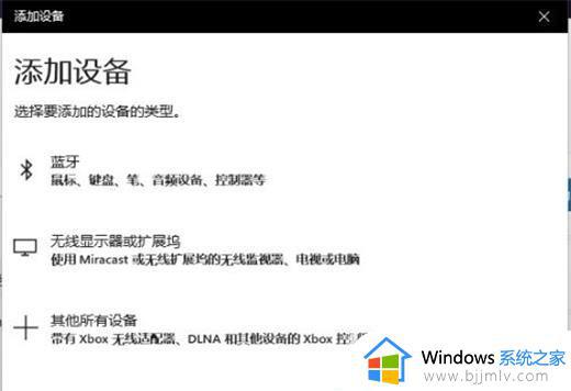 windows11怎么连蓝牙耳机_windows11电脑如何连接蓝牙耳机