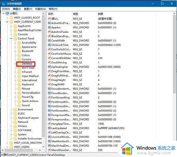 win10电脑壁纸设置后很模糊怎么办_win10电脑桌面壁纸模糊如何解决