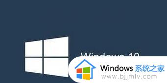 win10电脑蓝屏无法正常启动怎么恢复_win10蓝屏后电脑无法启动修复方法