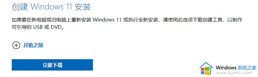 windows11在哪升级_windows11如何升级