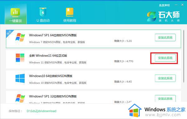 windows11在哪升级_windows11如何升级