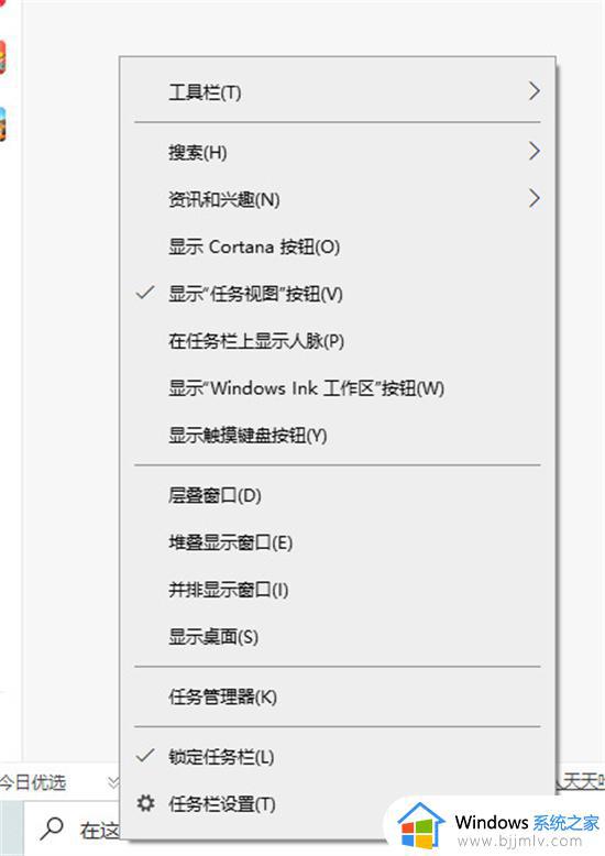 win10的搜索框怎么关闭_win10搜索框关闭教程
