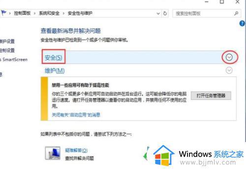 win10的用户账户控制怎么关闭_win10的用户账户控制关闭方法