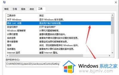 win10的用户账户控制怎么关闭_win10的用户账户控制关闭方法
