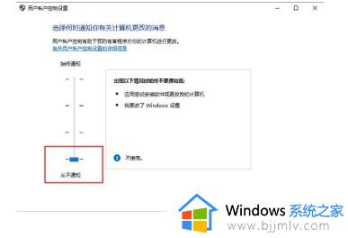 win10的用户账户控制怎么关闭_win10的用户账户控制关闭方法