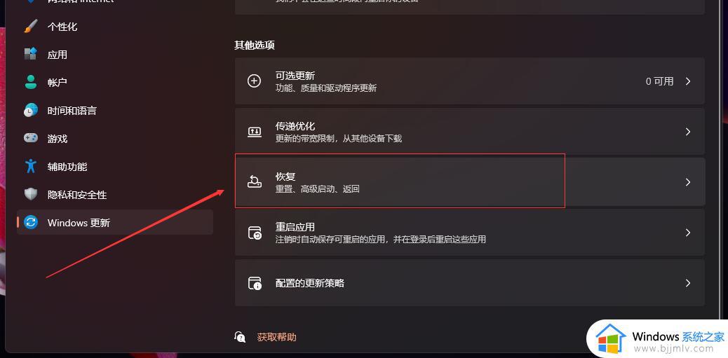 win11恢复上一次正确配置图文教程_win11怎么恢复到上一次正确配置