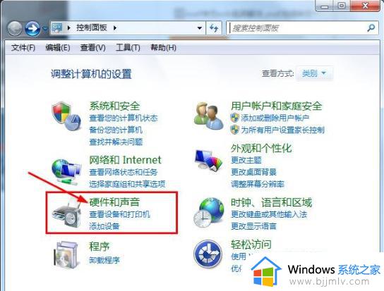 win7点击声音怎么关掉_win7点击声音关掉步骤