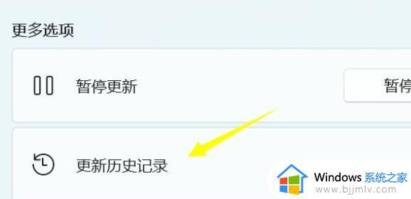 windows11卸载更新的后果是什么_win11卸载更新有什么影响