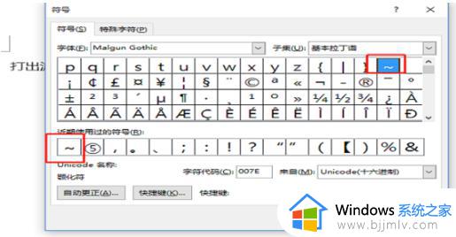 波浪线怎么打_波浪线符号打出方法