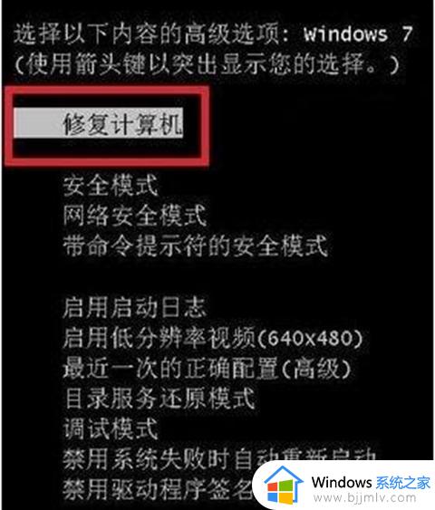 win7电脑蓝屏ed解决方法 win7电脑蓝屏0x00000ed如何解决