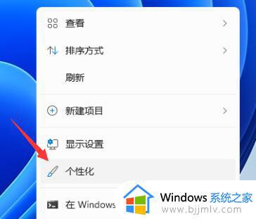 win11怎么设置任务栏颜色_win11如何修改任务栏颜色