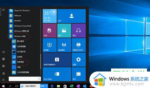 win10防火墙高级设置点不了怎么办_win10防火墙高级设置点了没有反应怎么解决
