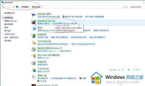 win10防火墙高级设置点不了怎么办_win10防火墙高级设置点了没有反应怎么解决