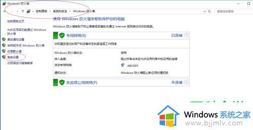 win10防火墙高级设置点不了怎么办_win10防火墙高级设置点了没有反应怎么解决
