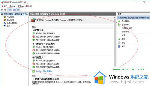 win10防火墙高级设置点不了怎么办_win10防火墙高级设置点了没有反应怎么解决