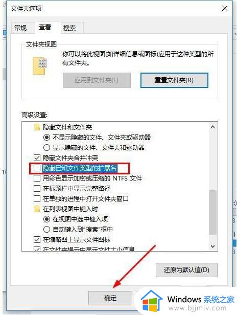 win10改后缀改不了文件类型怎么办_win10改后缀改不了文件类型如何解决