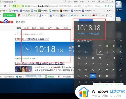 win10更改电脑时间如何操作_win10怎么修改电脑时间