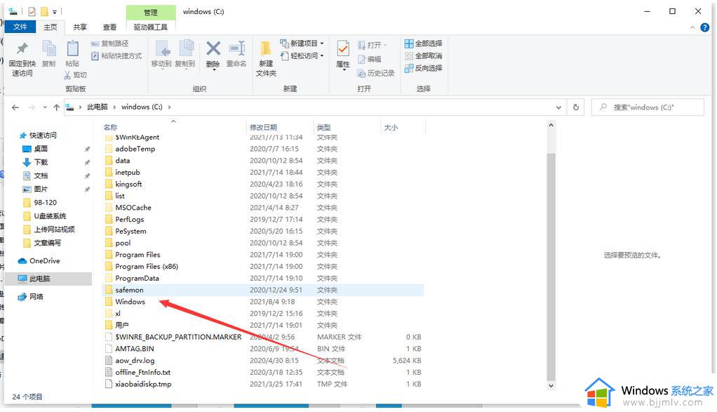 win10更新的文件在哪个文件夹_win10更新文件位置具体介绍