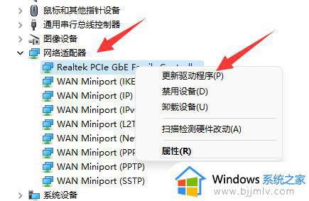 windows11以太网没有有效的ip配置怎么解决_win11提示以太网没有有效的ip配置如何处理