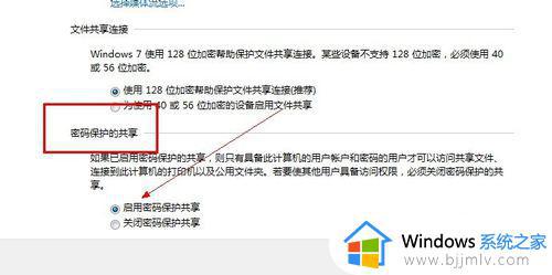 win7共享文件设置密码如何操作_win7怎么给共享文件设置密码