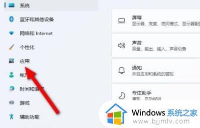 电脑怎么卸载软件干净win11 win11卸载软件怎么清理干净