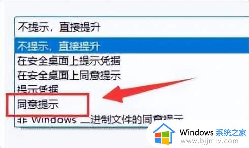 windows11怎么禁止安装软件_windows11禁止安装软件教程